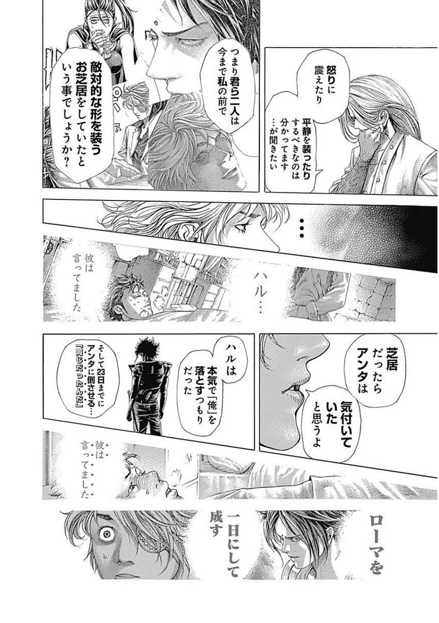 Usogui - Chapter 404 - Page 6